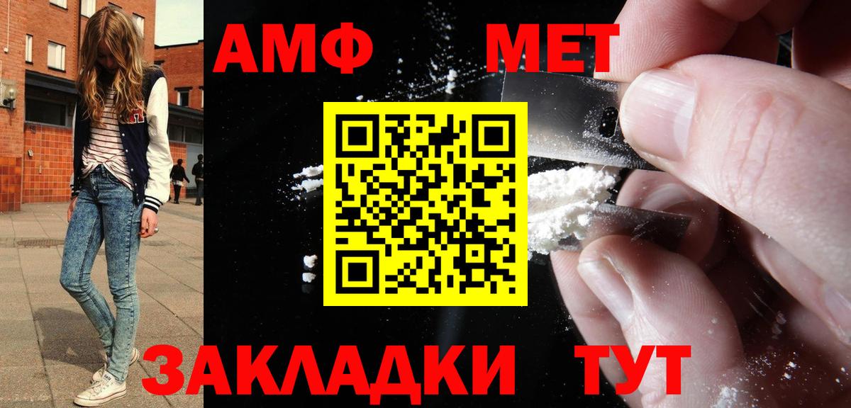 Амфетамин VHQ Стерлитамак
