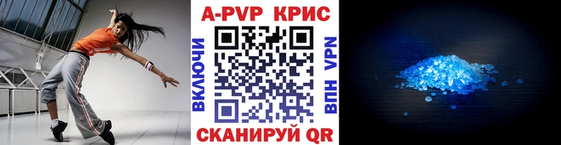 shop наркотические препараты  Стерлитамак  A PVP СК КРИС  купить  цена 