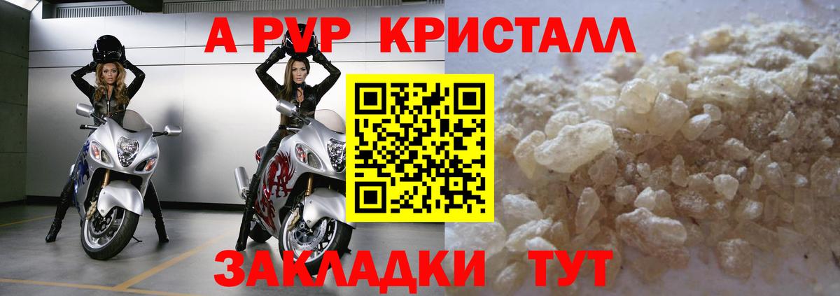 A-PVP СК Стерлитамак