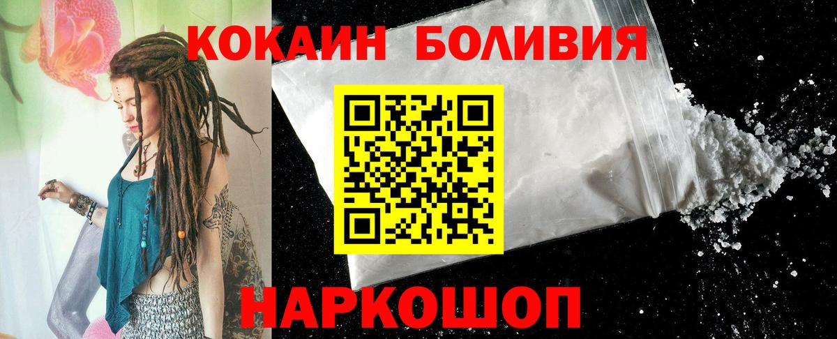 Стерлитамак  Cocaine 97%  Cocaine  Cocaine VHQ  Вход с VPN 