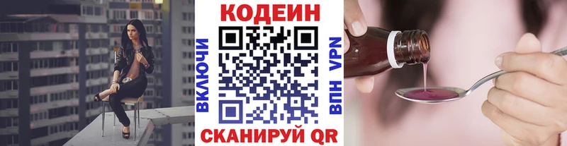 Codein Purple Drank  Стерлитамак 