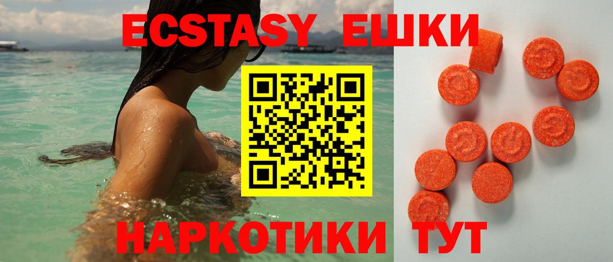 Экстази XTC  Экстази 280 MDMA  Стерлитамак  Ecstasy  Вход с VPN 