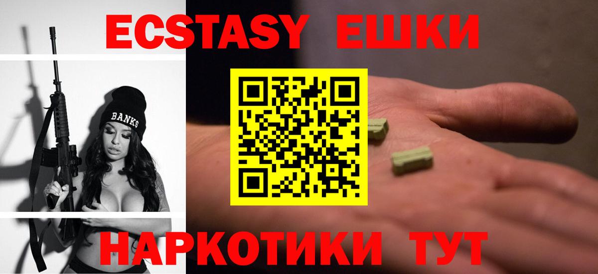 Экстази MDMA Стерлитамак