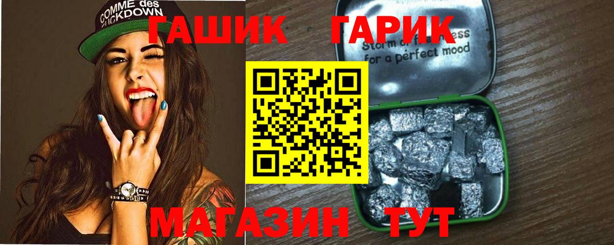 ГАШ 40% ТГК Стерлитамак
