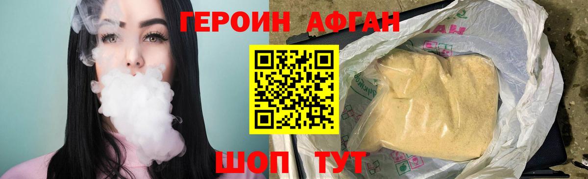 Стерлитамак  Героин  Вход с VPN  ГЕРОИН герыч 