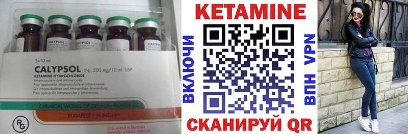 гидра как зайти  Стерлитамак  КЕТАМИН ketamine 