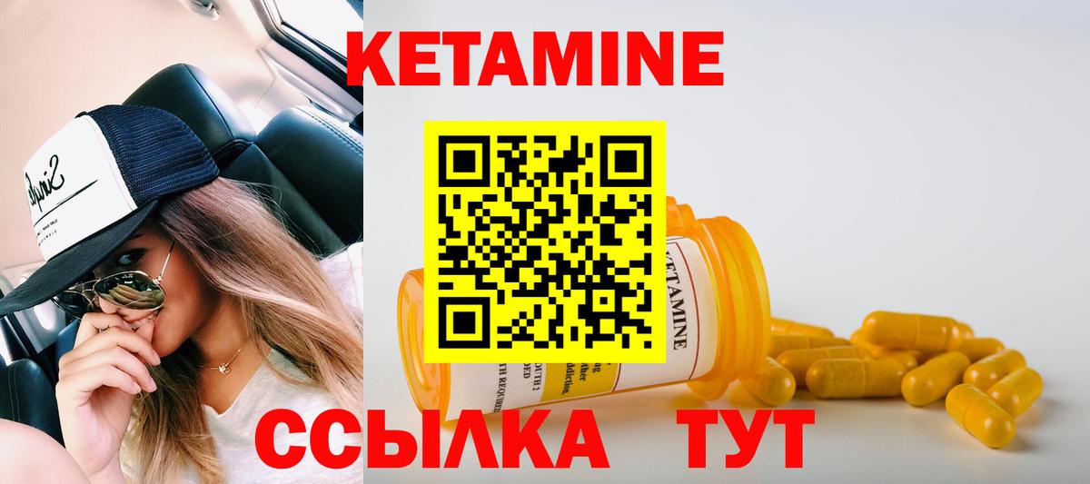 КЕТАМИН VHQ Стерлитамак
