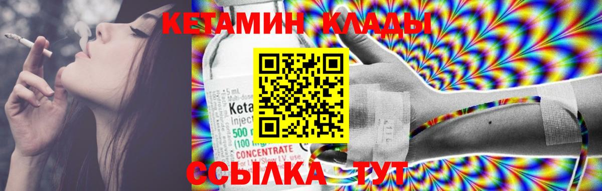 Кетамин ketamine  Вход с VPN  Стерлитамак  Кетамин ketamine 