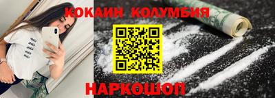 кокаин VHQ Боровичи