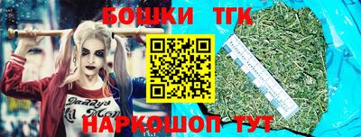 марихуана Братск