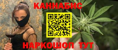 каннабис Брянск