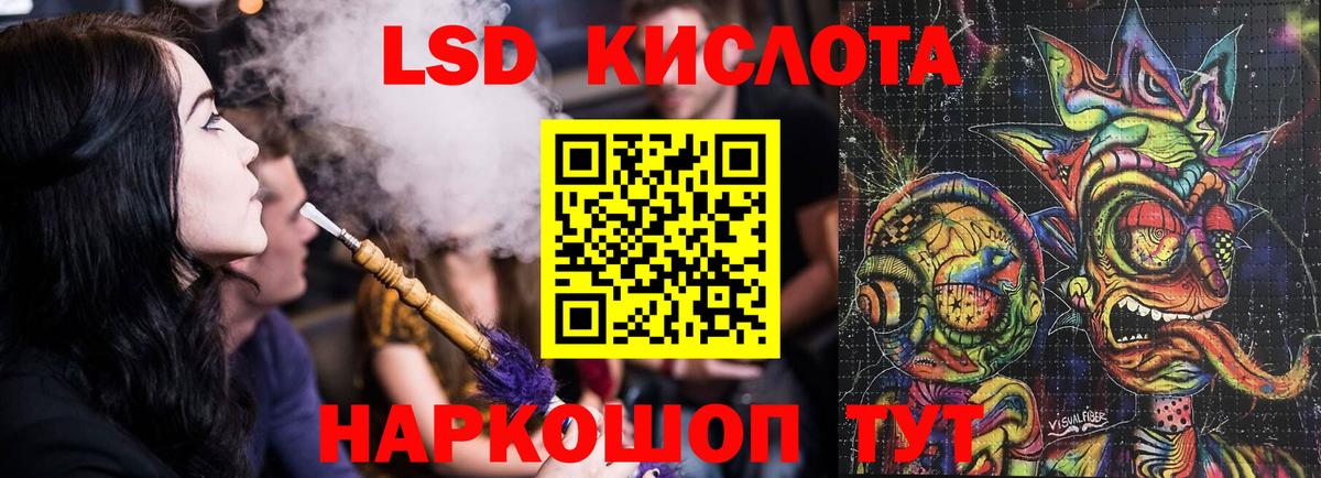 ЛСД экстази кислота  ЛСД экстази  Стерлитамак  Вход с VPN 