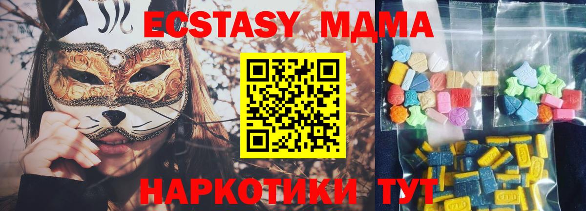 MDMA VHQ  МДМА  Стерлитамак  Вход с VPN  MDMA crystal 