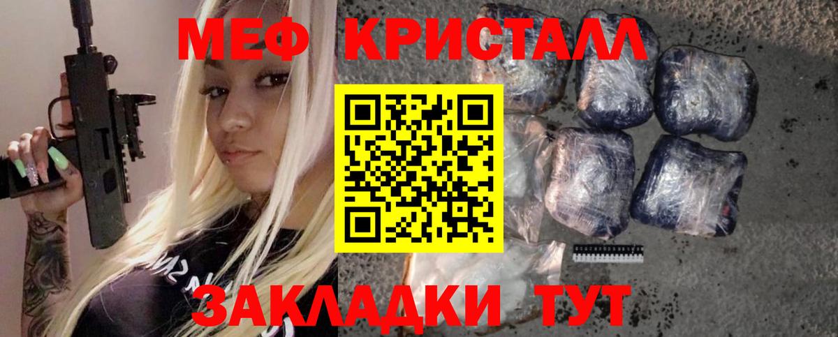 МЕФ мука Стерлитамак