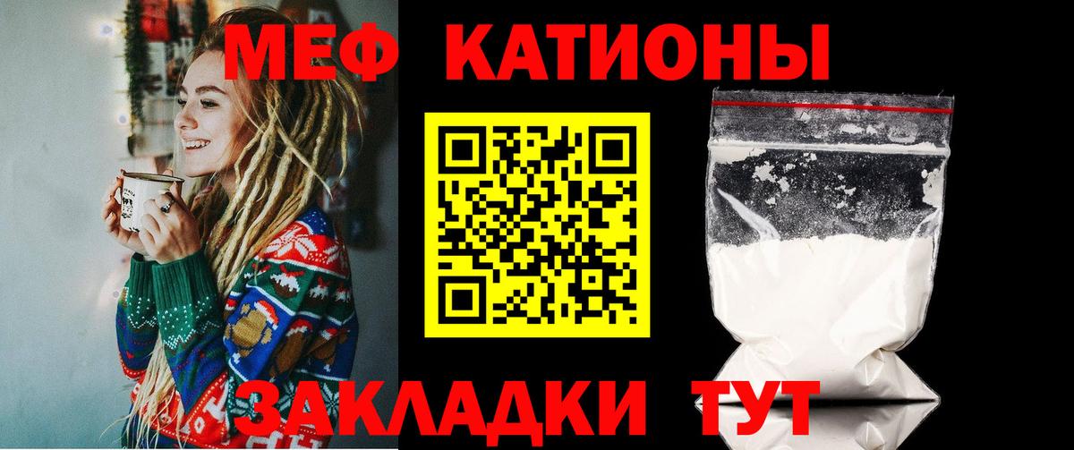 Стерлитамак  МЯУ-МЯУ мука  Вход с VPN  Меф  МЕФ мяу мяу  МЯУ-МЯУ 