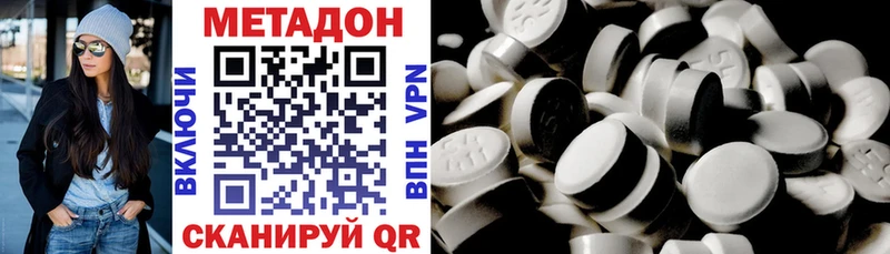 где продают   Стерлитамак  Метадон methadone 
