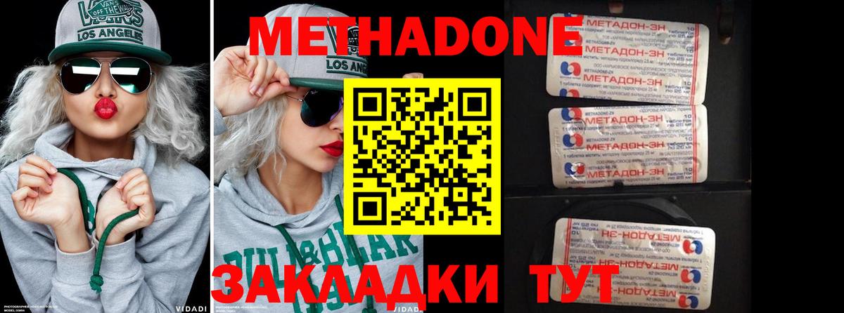 Метадон мёд  Метадон methadone  blacksprut маркетплейс  Стерлитамак  Вход с VPN 