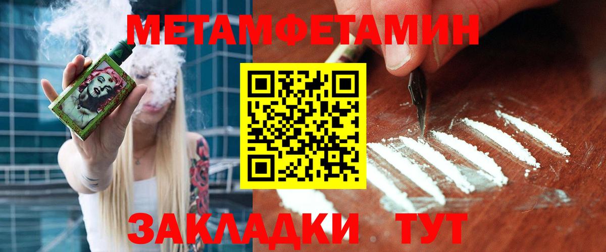 Метамфетамин пудра Стерлитамак