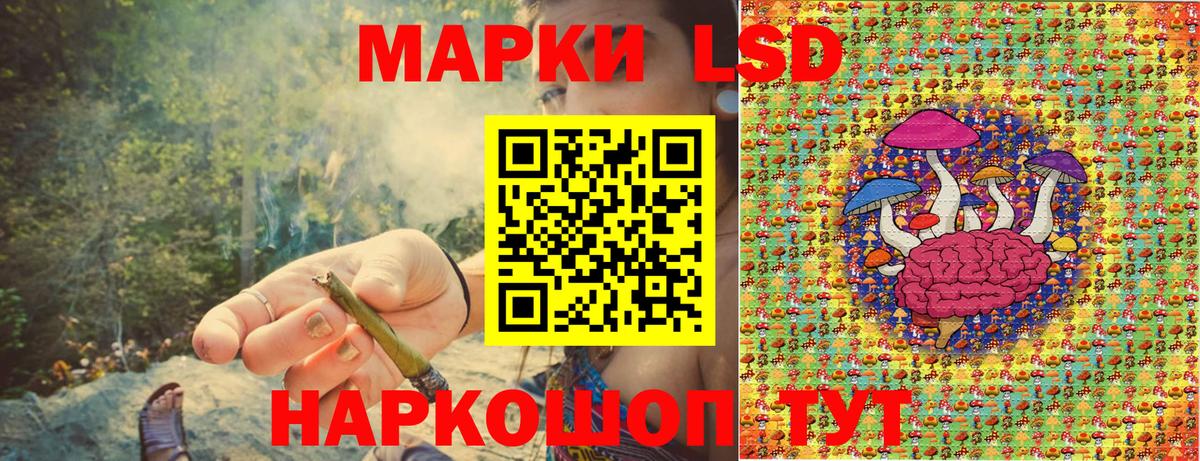 Марки 25I-NBOMe 1,5мг Стерлитамак