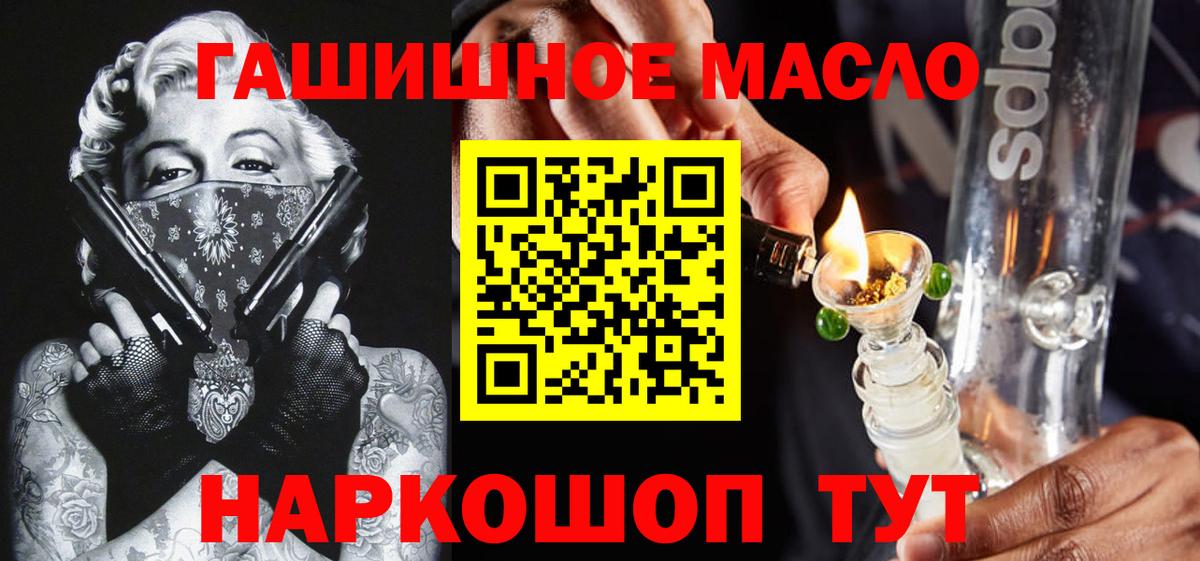 ТГК концентрат  Вход с VPN  Стерлитамак 
